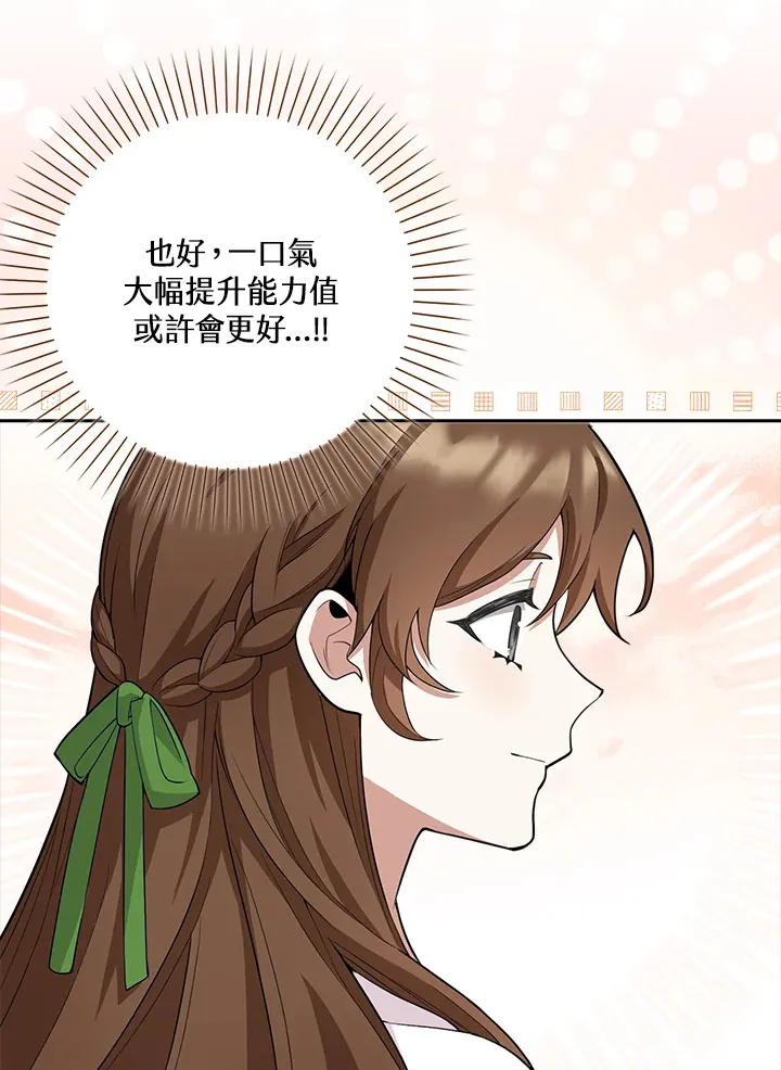 第8话 第49页