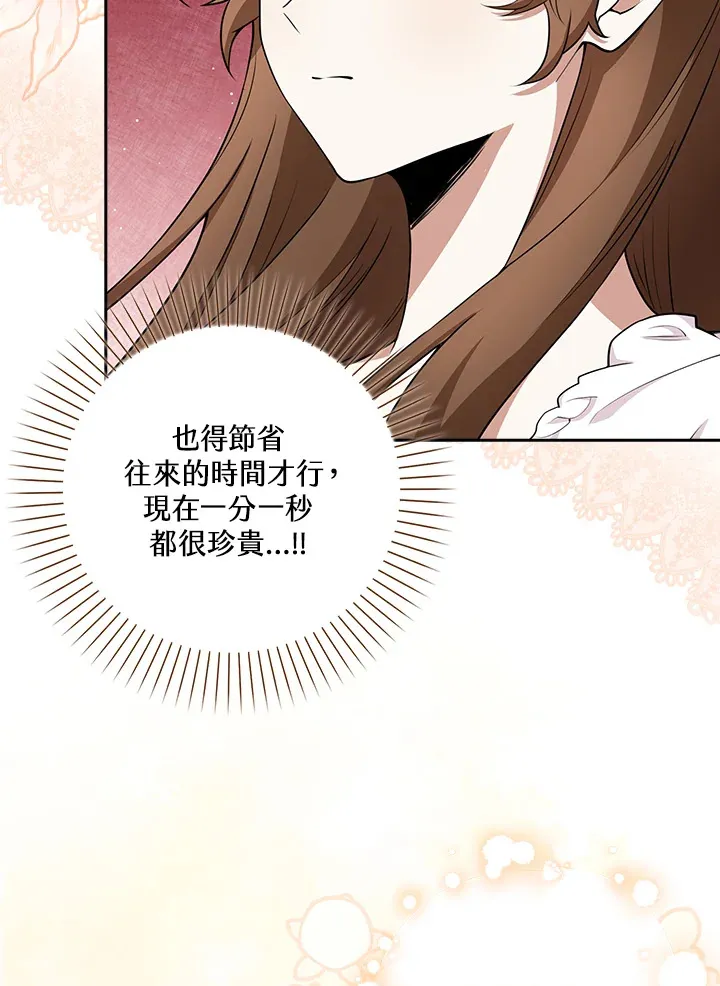 第8话 第51页