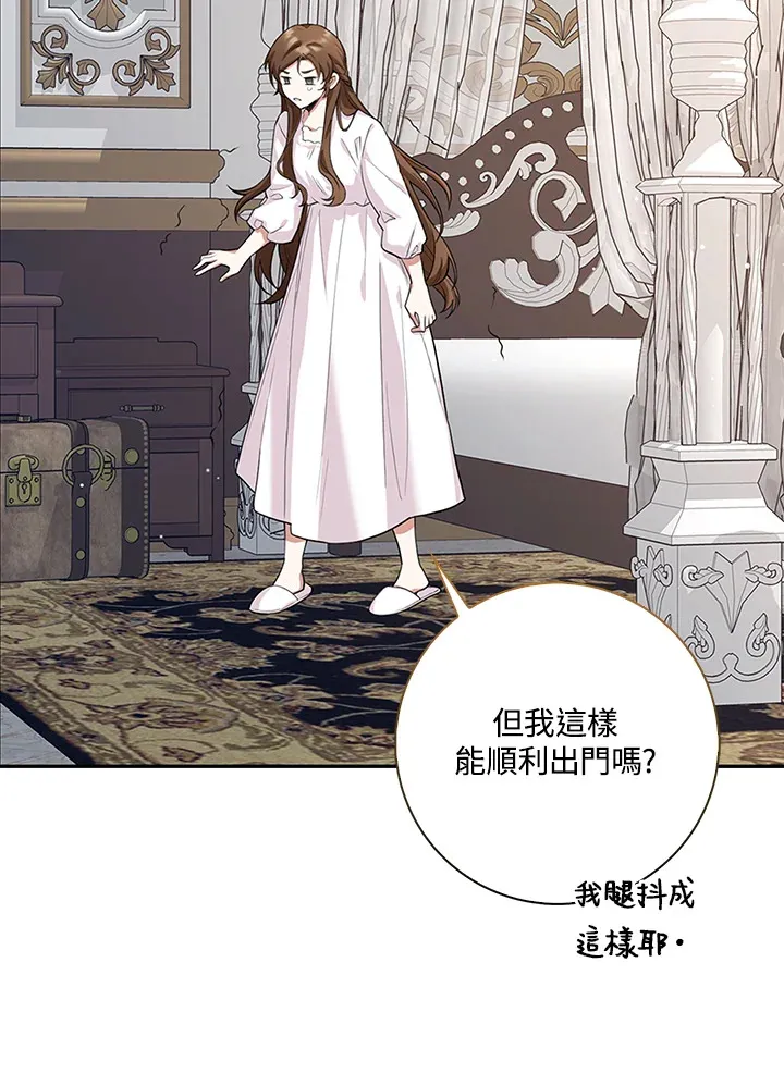 第8话 第54页