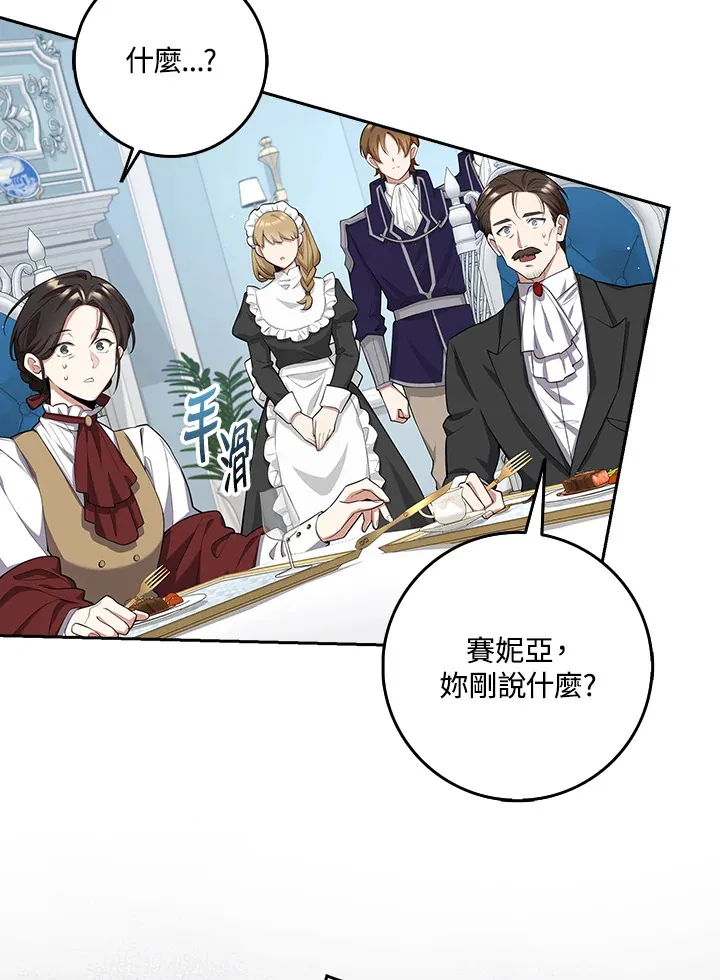 第8话 第58页