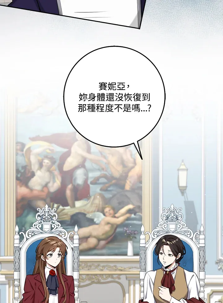 第8话 第61页