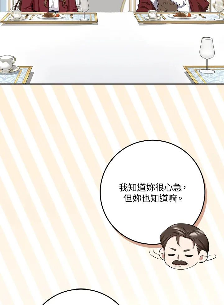 第8话 第62页