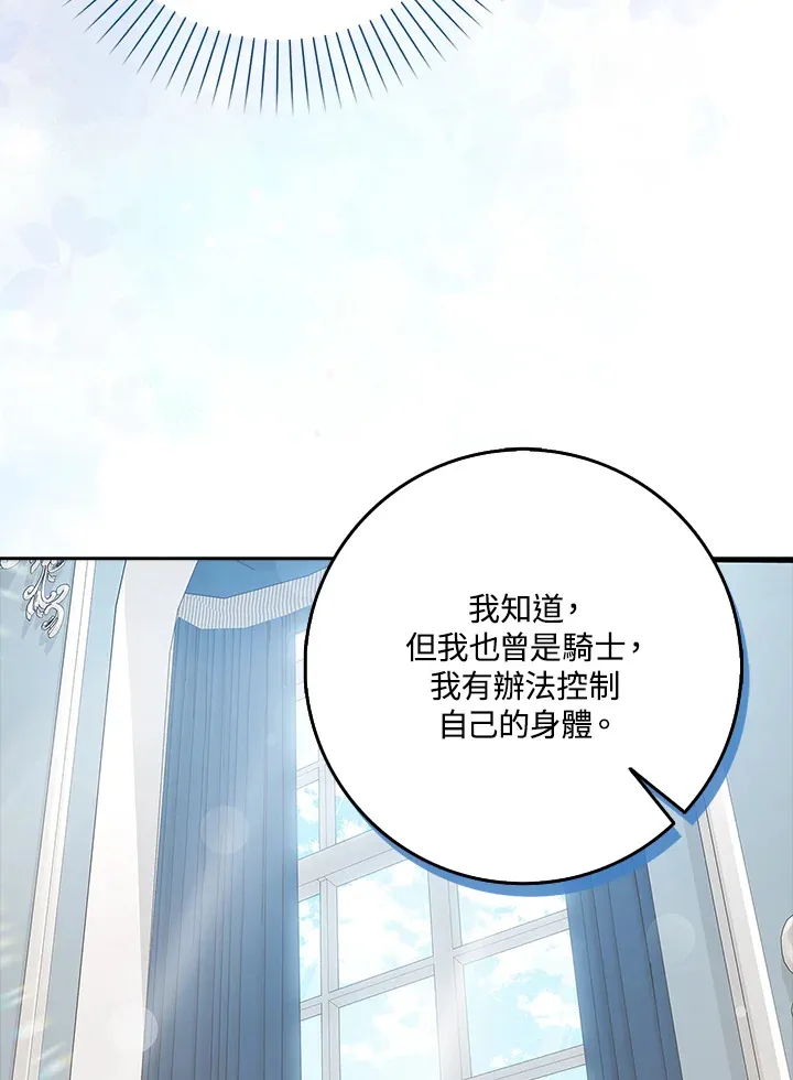 第8话 第65页