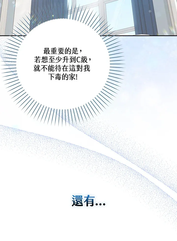 第8话 第66页