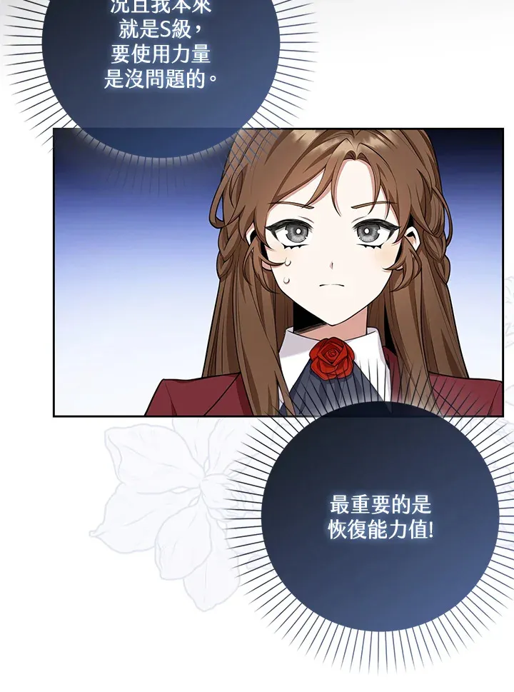 第8话 第70页
