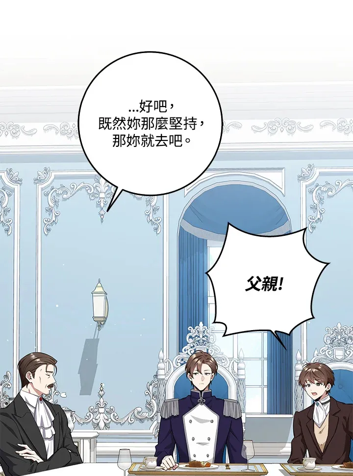 第8话 第72页