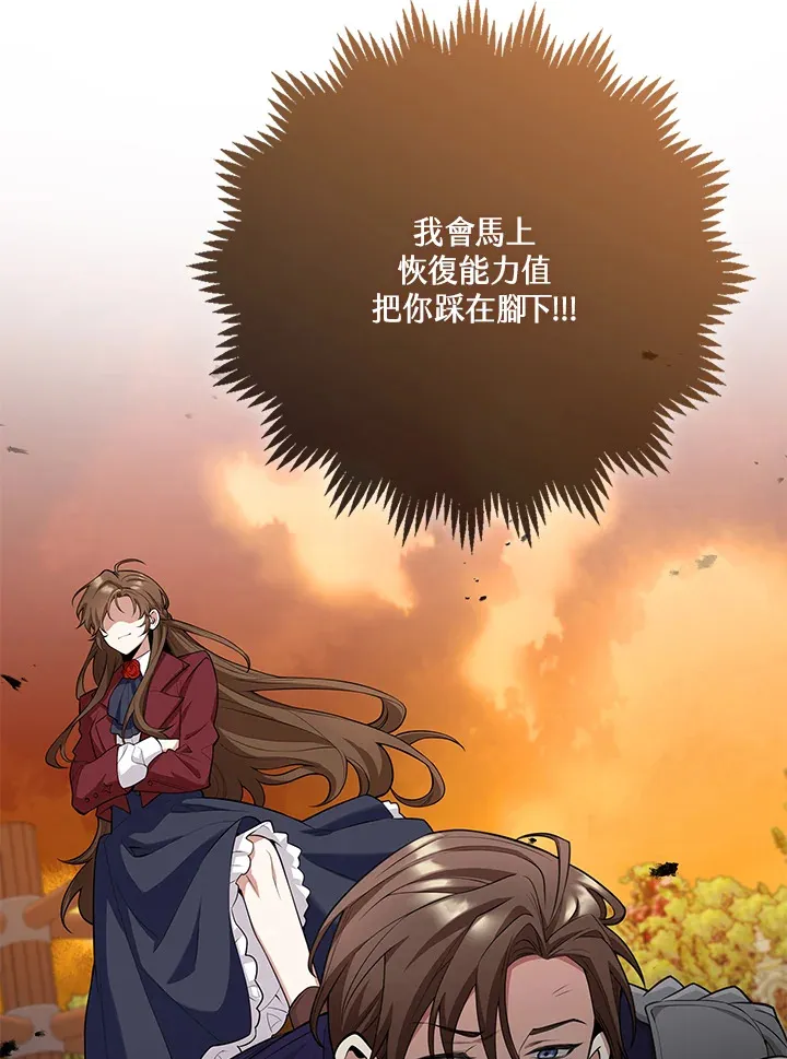 第8话 第75页