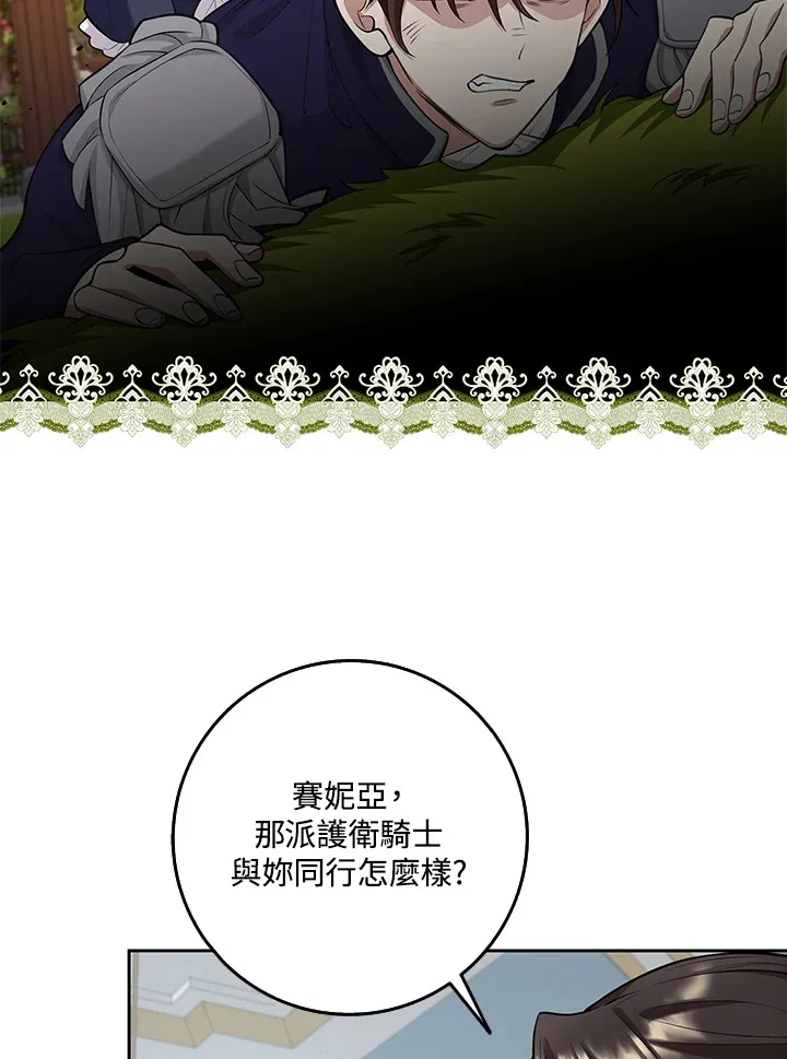 第8话 第76页