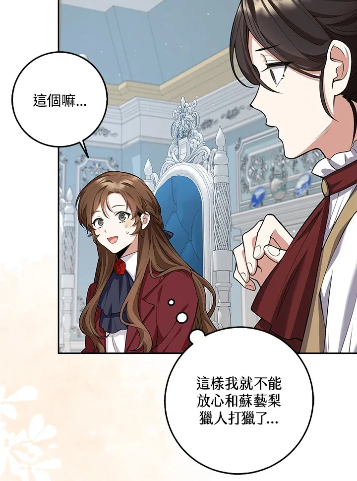 第8话 第77页