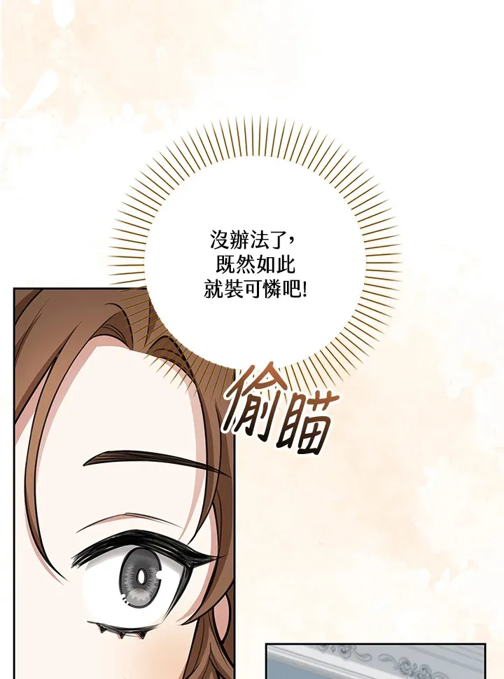第8话 第78页