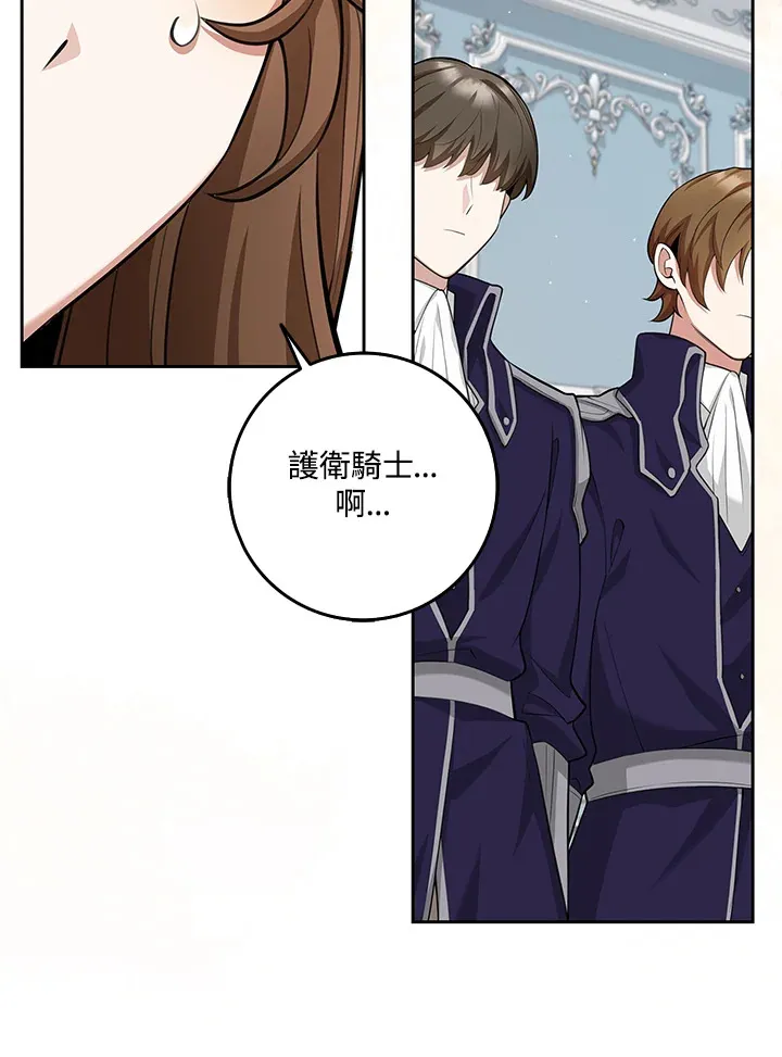 第8话 第79页