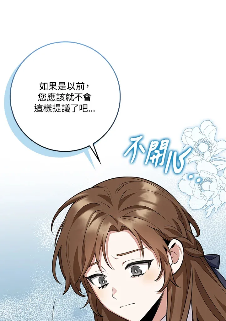 第8话 第80页