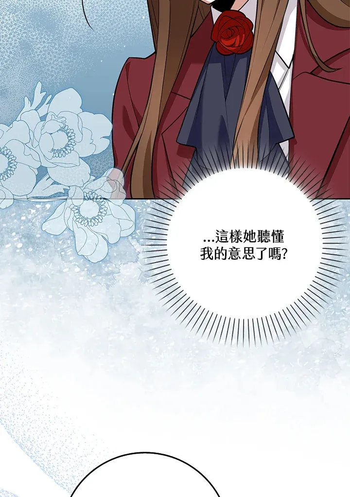 第8话 第81页