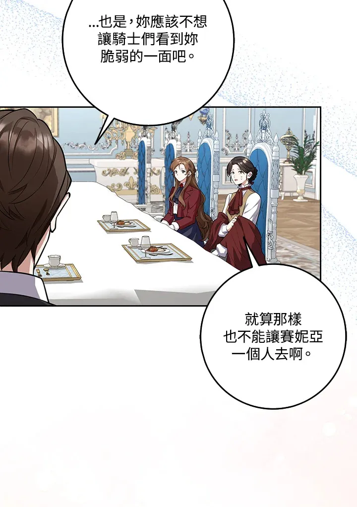 第8话 第82页