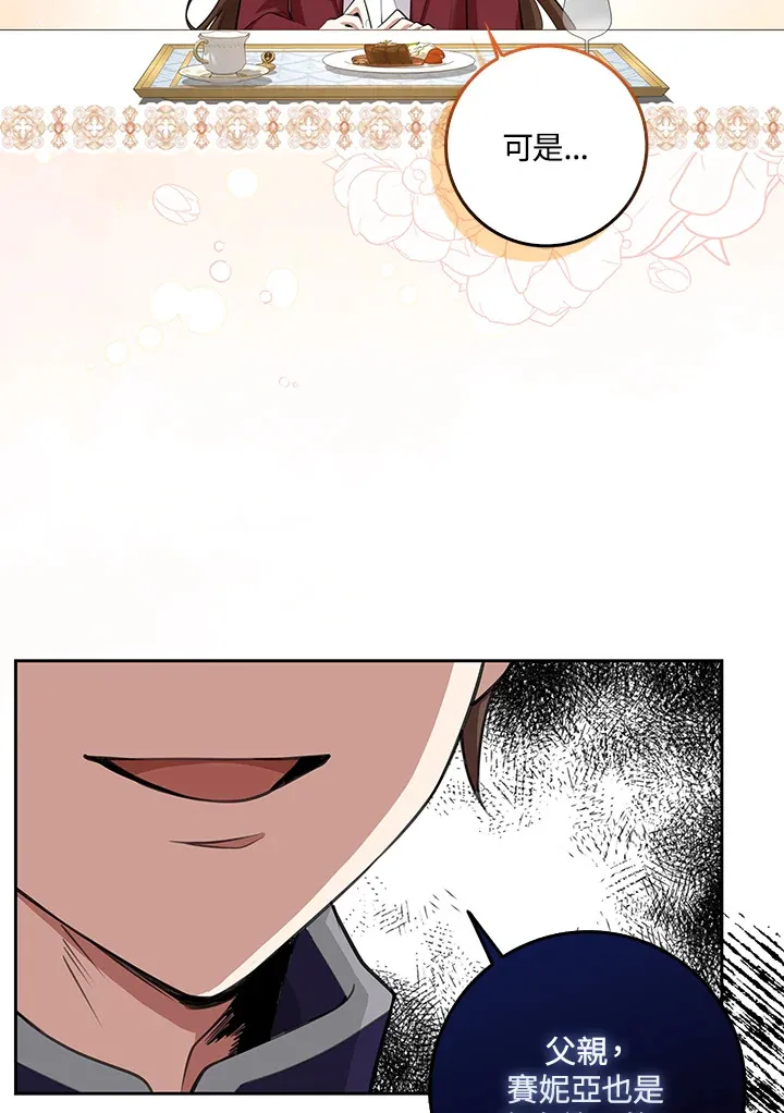 第8话 第85页