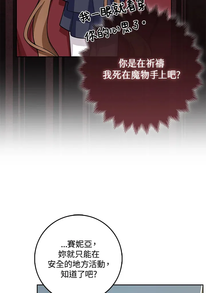 第8话 第89页