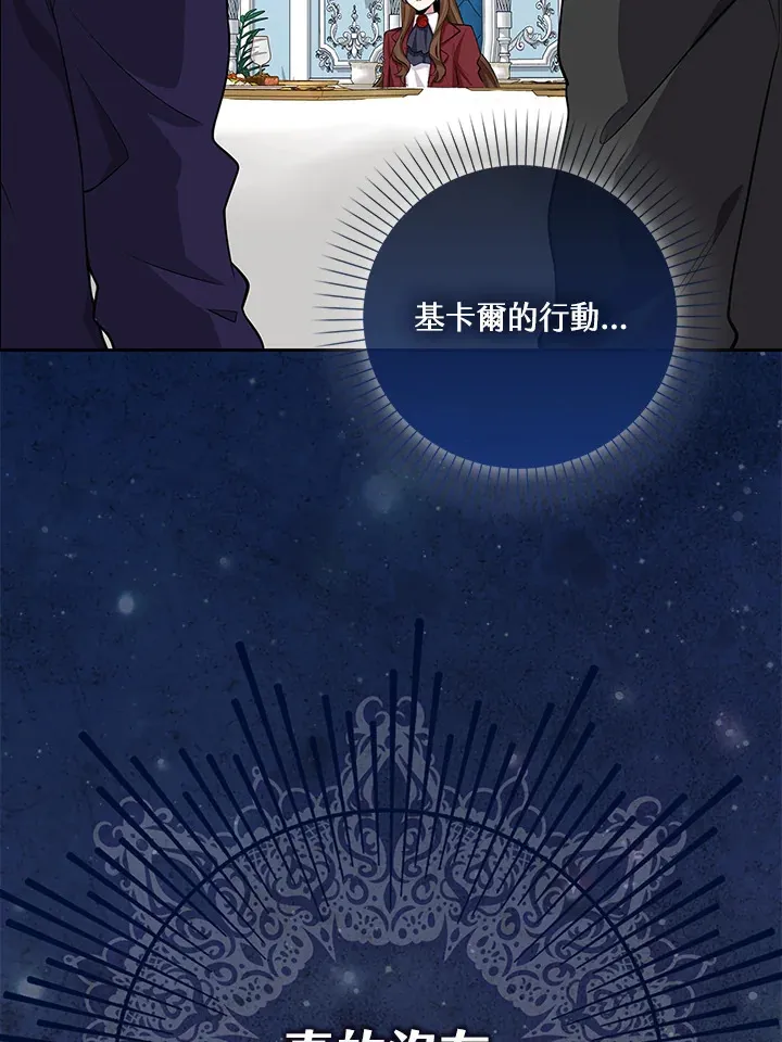 第8话 第96页