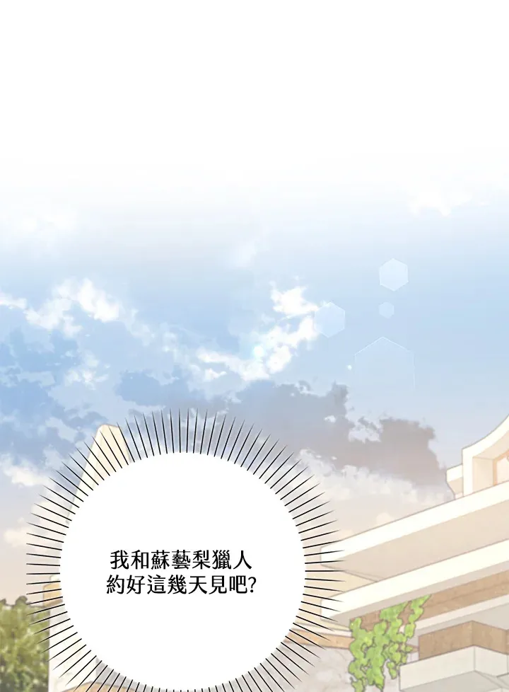 第8话 第101页