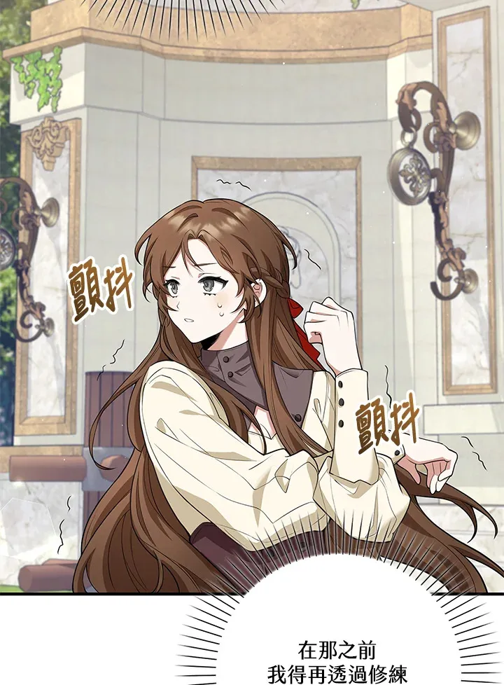 第9话 第2页