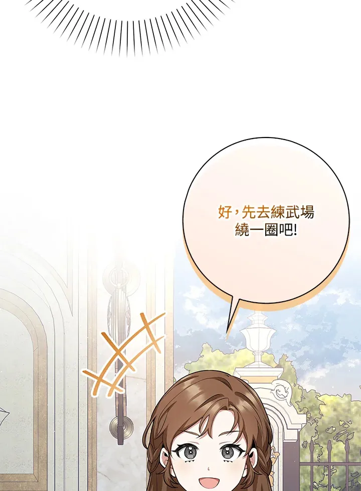 第9话 第6页