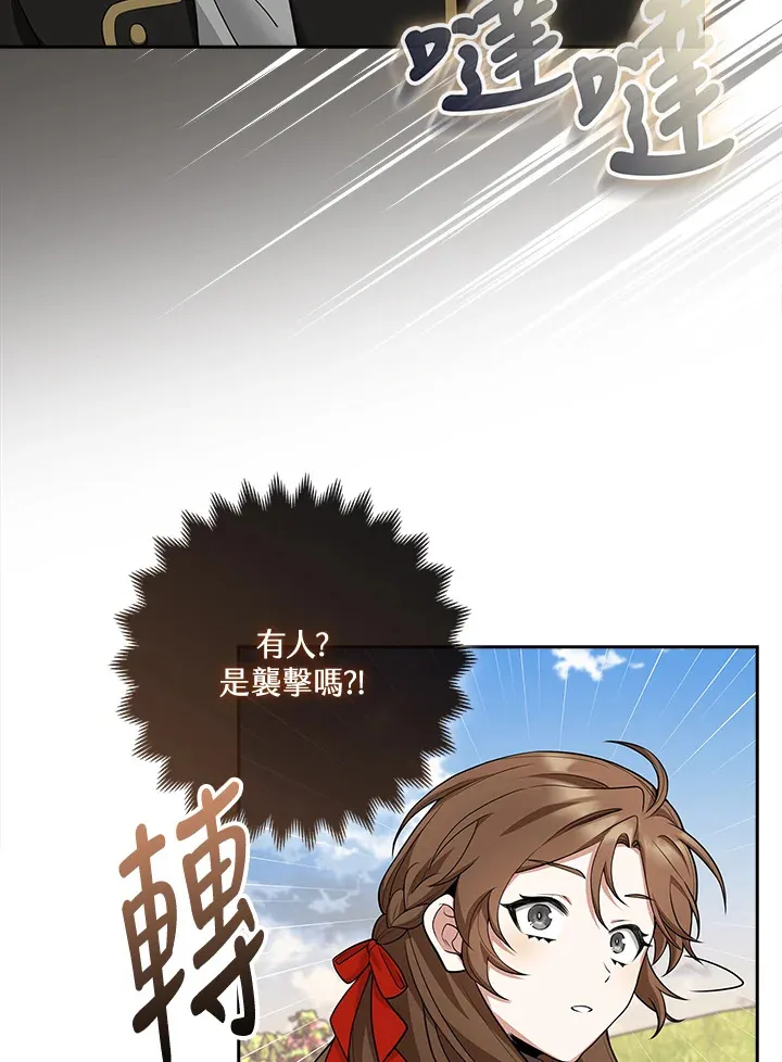 第9话 第8页