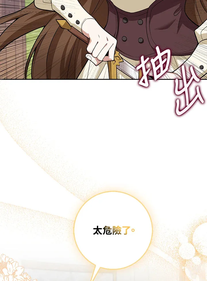 第9话 第10页