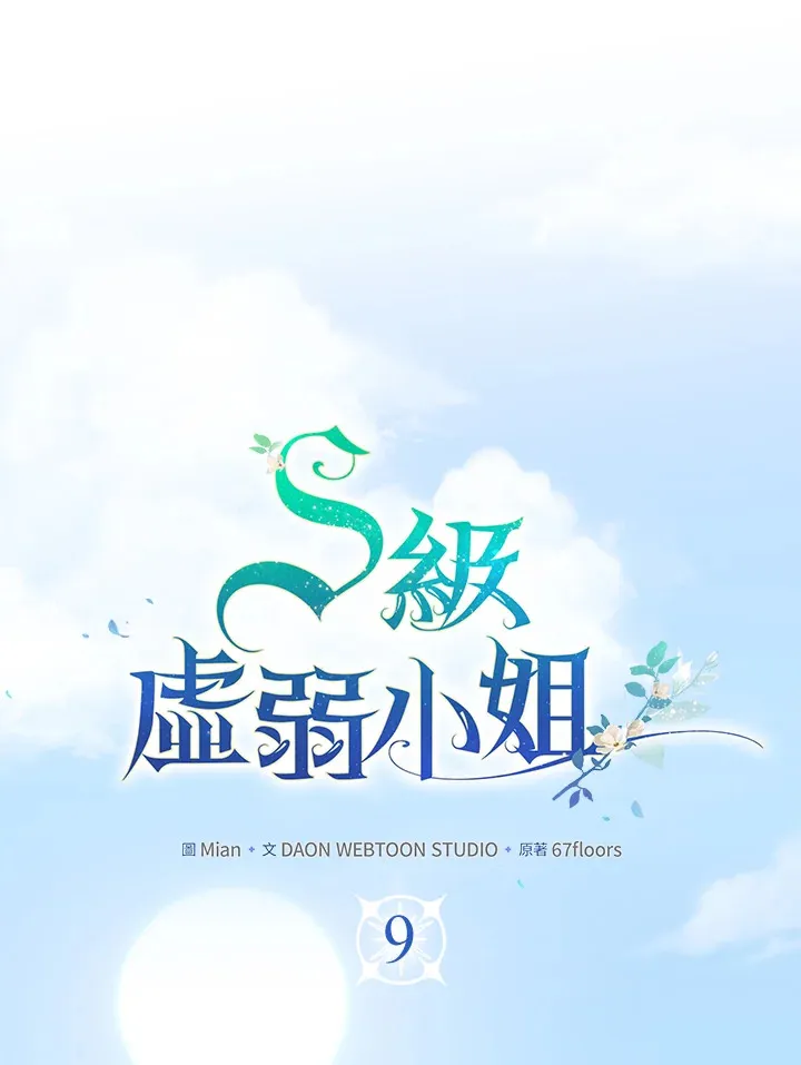 第9话 第17页