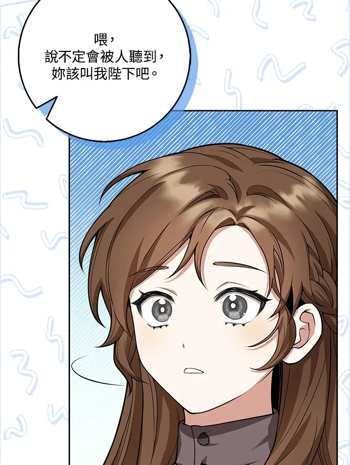 第9话 第20页