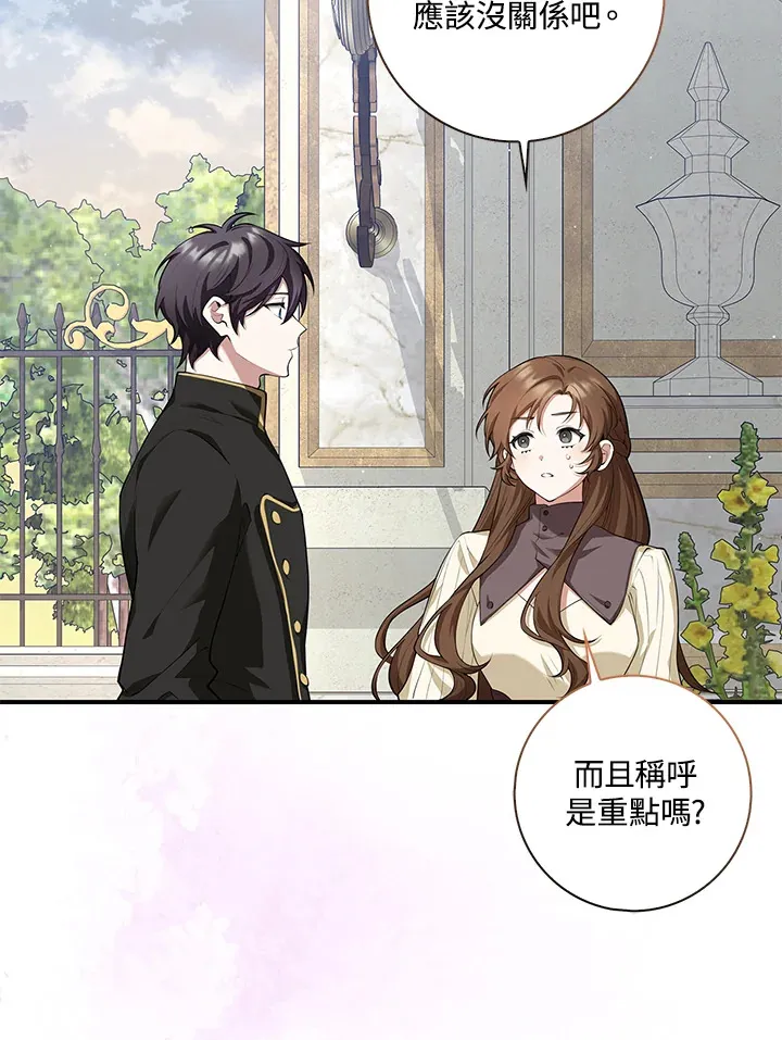 第9话 第22页
