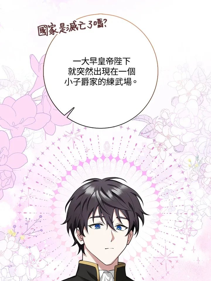 第9话 第23页