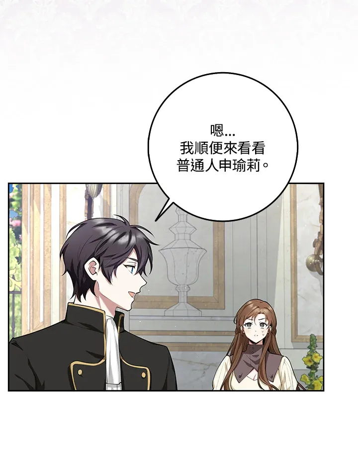 第9话 第25页
