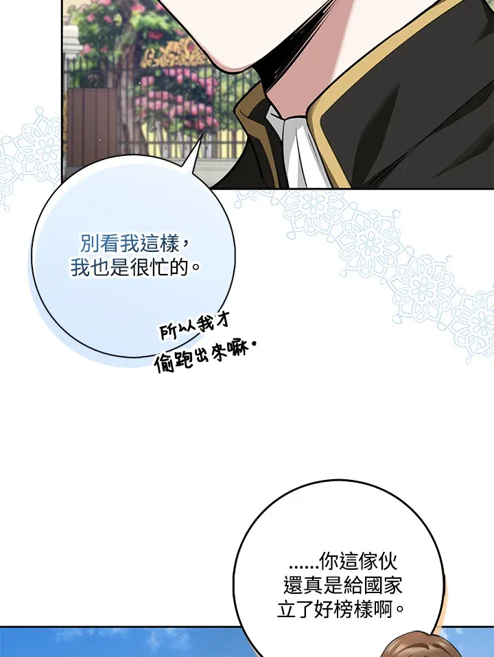 第9话 第27页