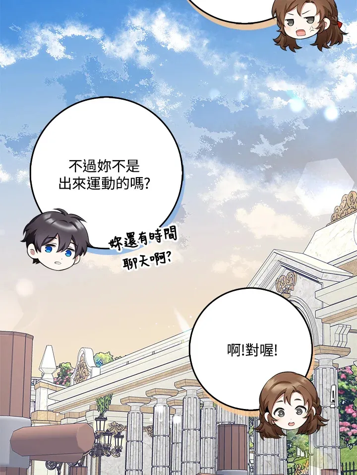 第9话 第28页