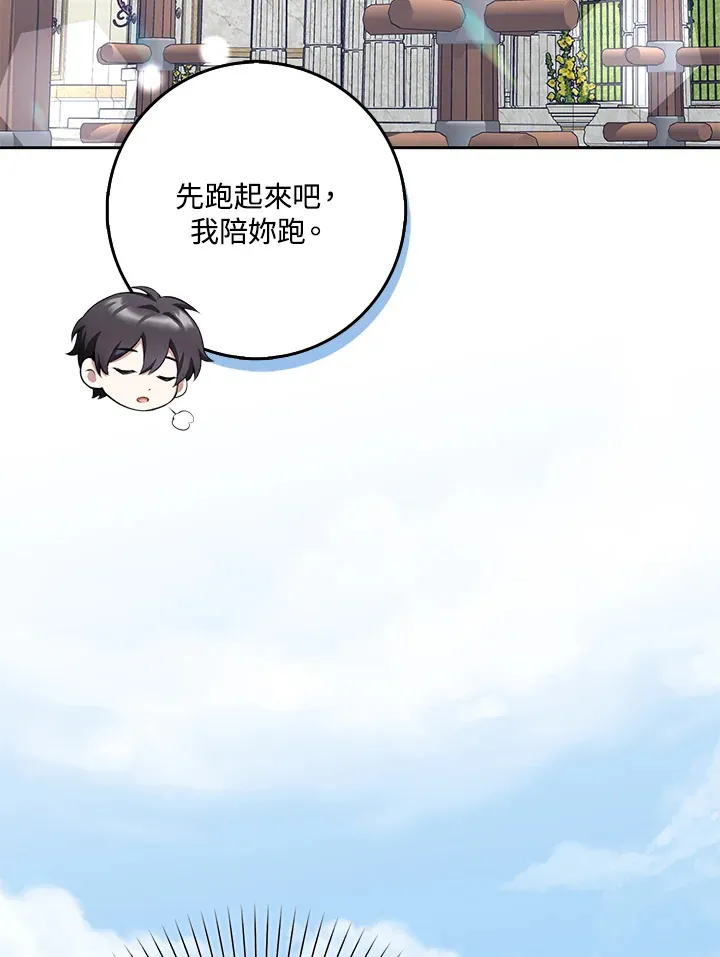 第9话 第29页