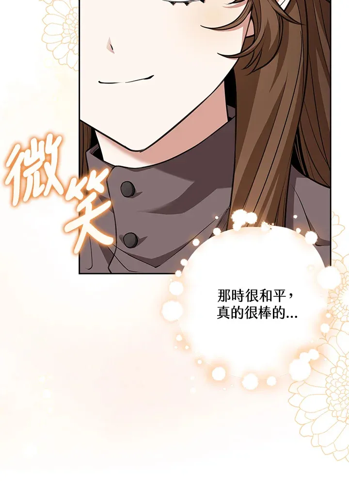 第9话 第33页