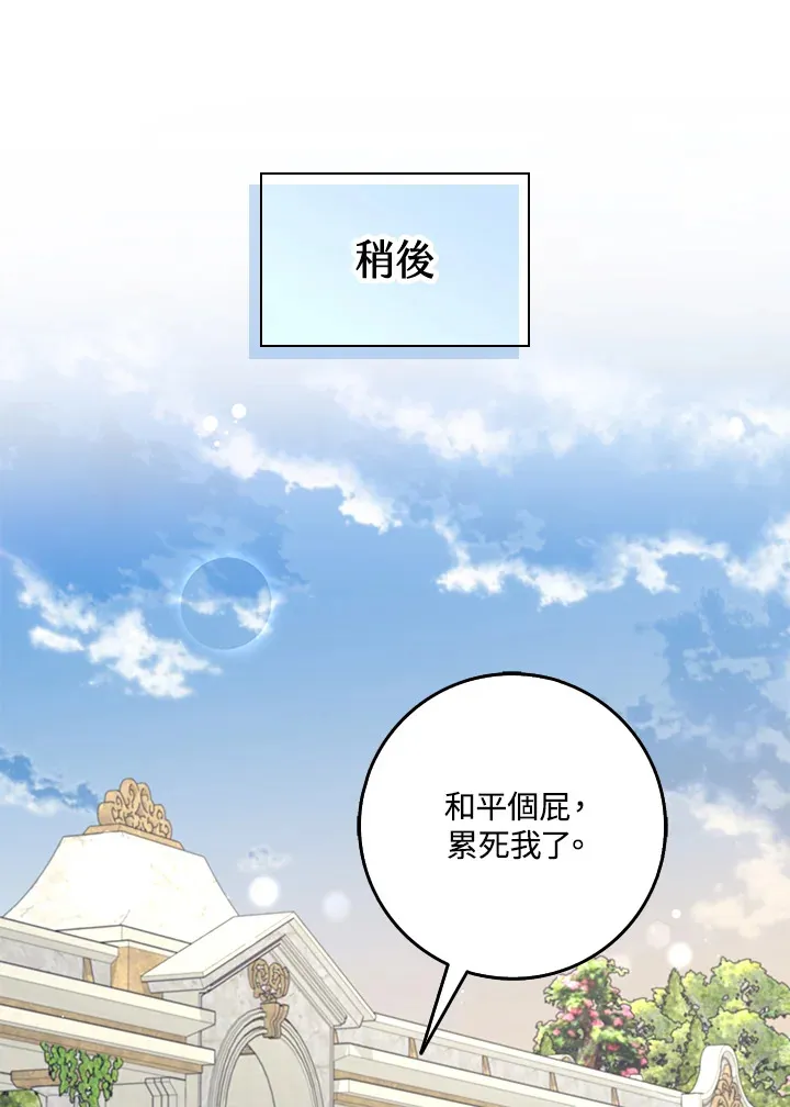 第9话 第34页
