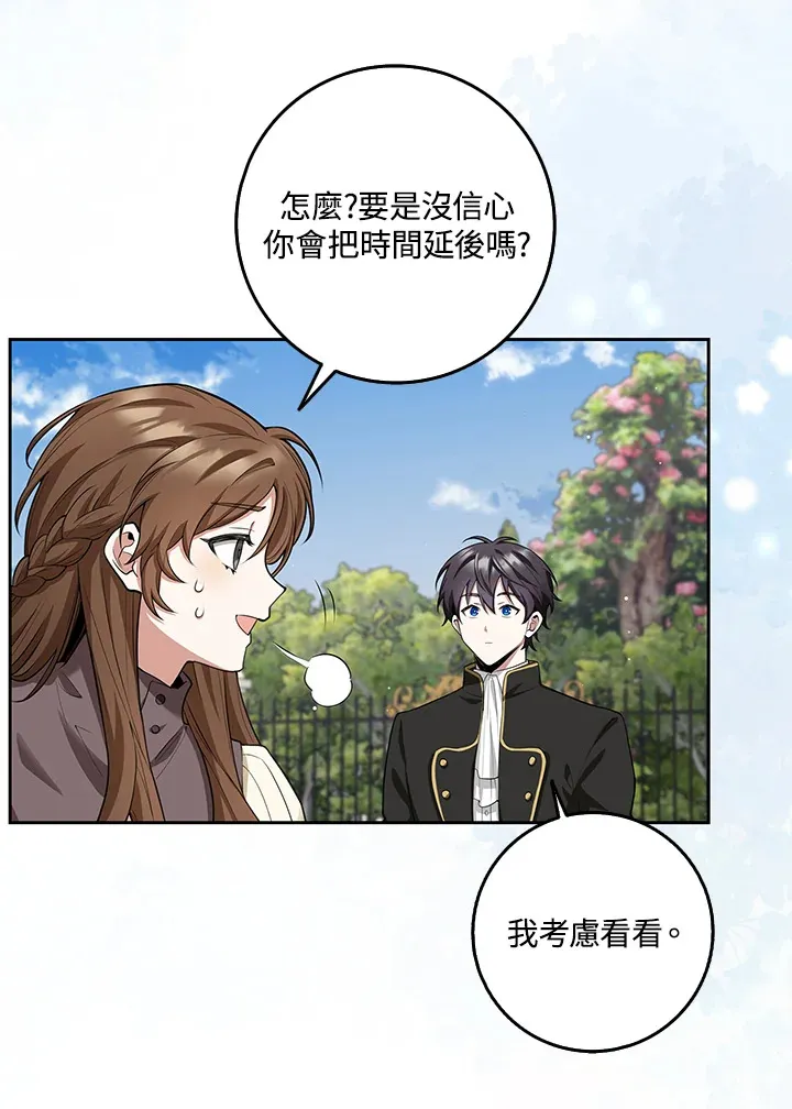 第9话 第36页