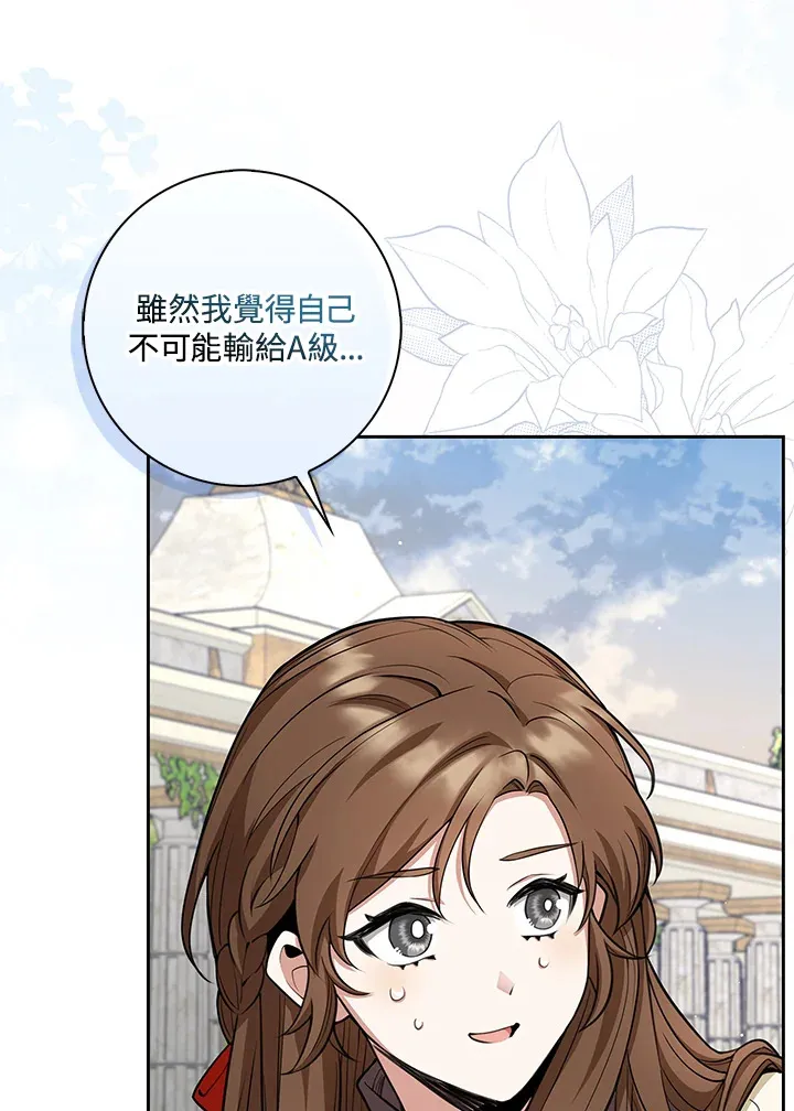 第9话 第37页