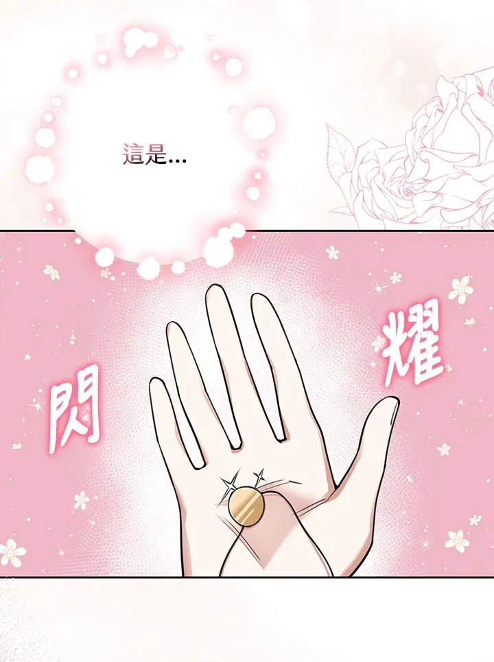 第9话 第47页