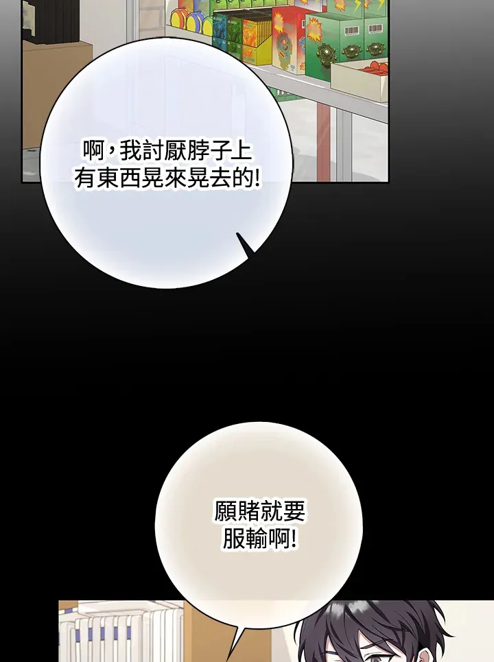 第9话 第49页