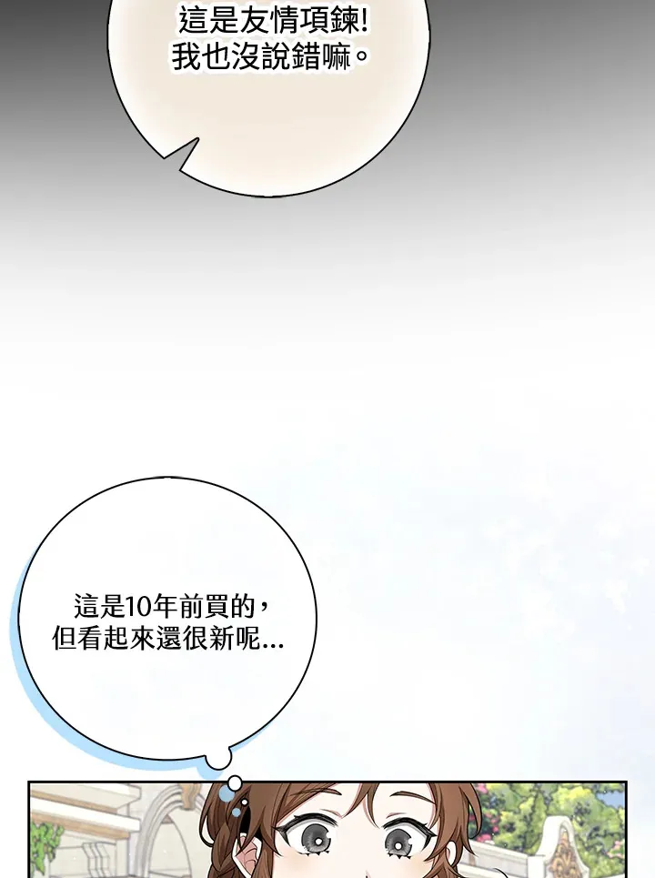 第9话 第51页