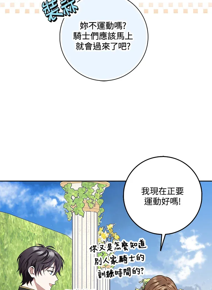 第9话 第66页