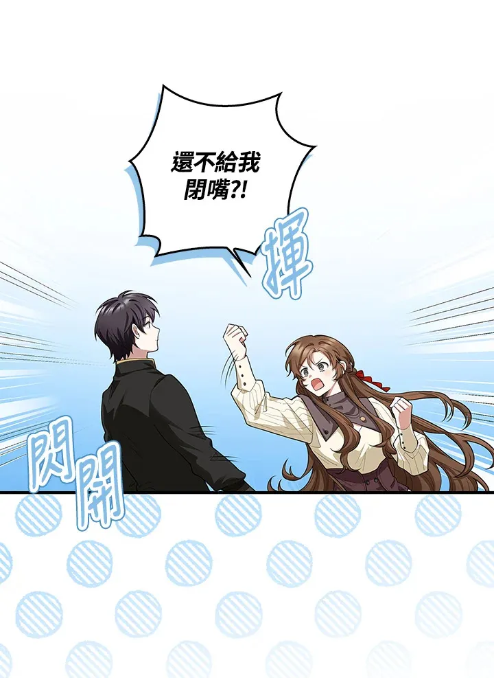 第9话 第68页