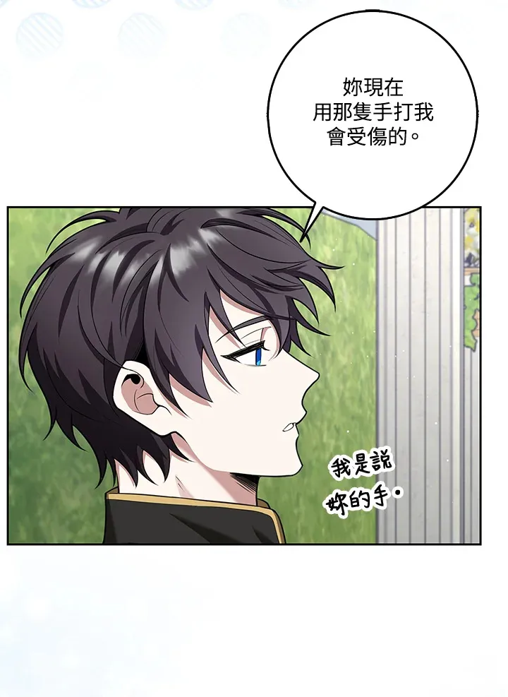 第9话 第69页
