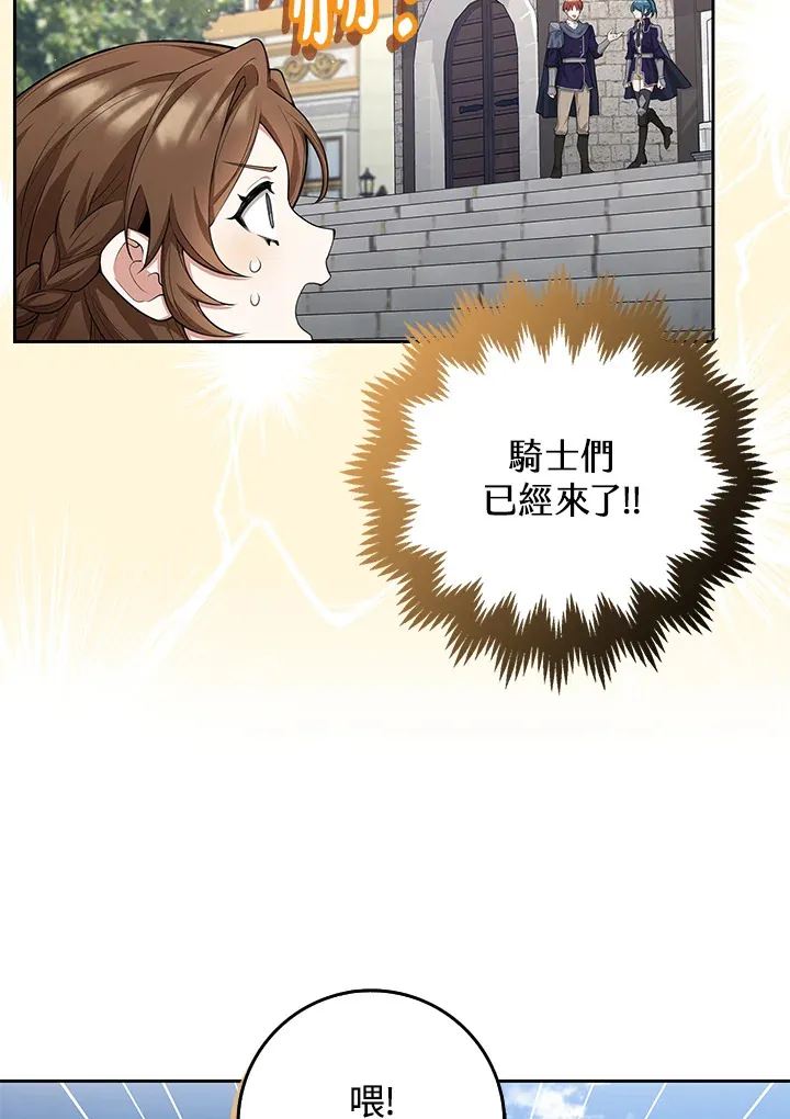 第9话 第76页