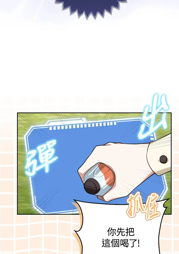 第9话 第81页