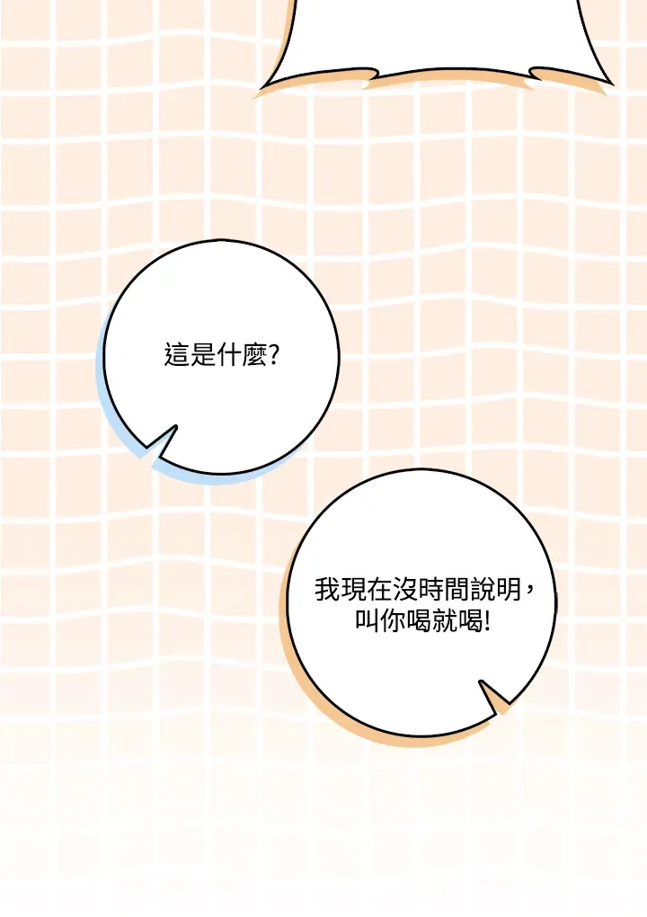 第9话 第82页