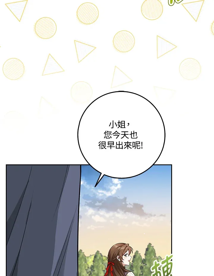 第9话 第86页