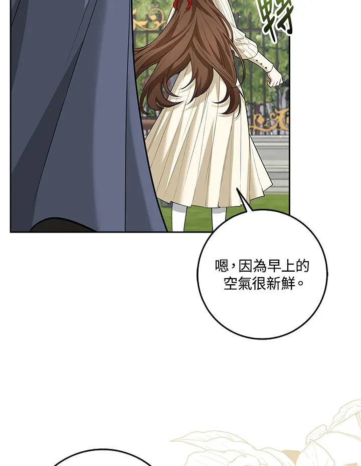 第9话 第87页