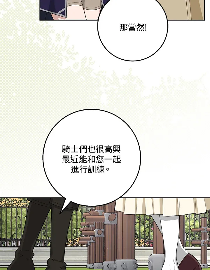 第9话 第89页